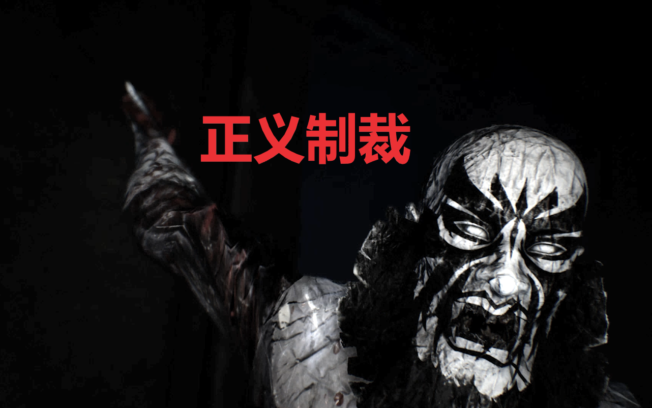 (清凉一夏)纸人勇哥的正义制裁之刃