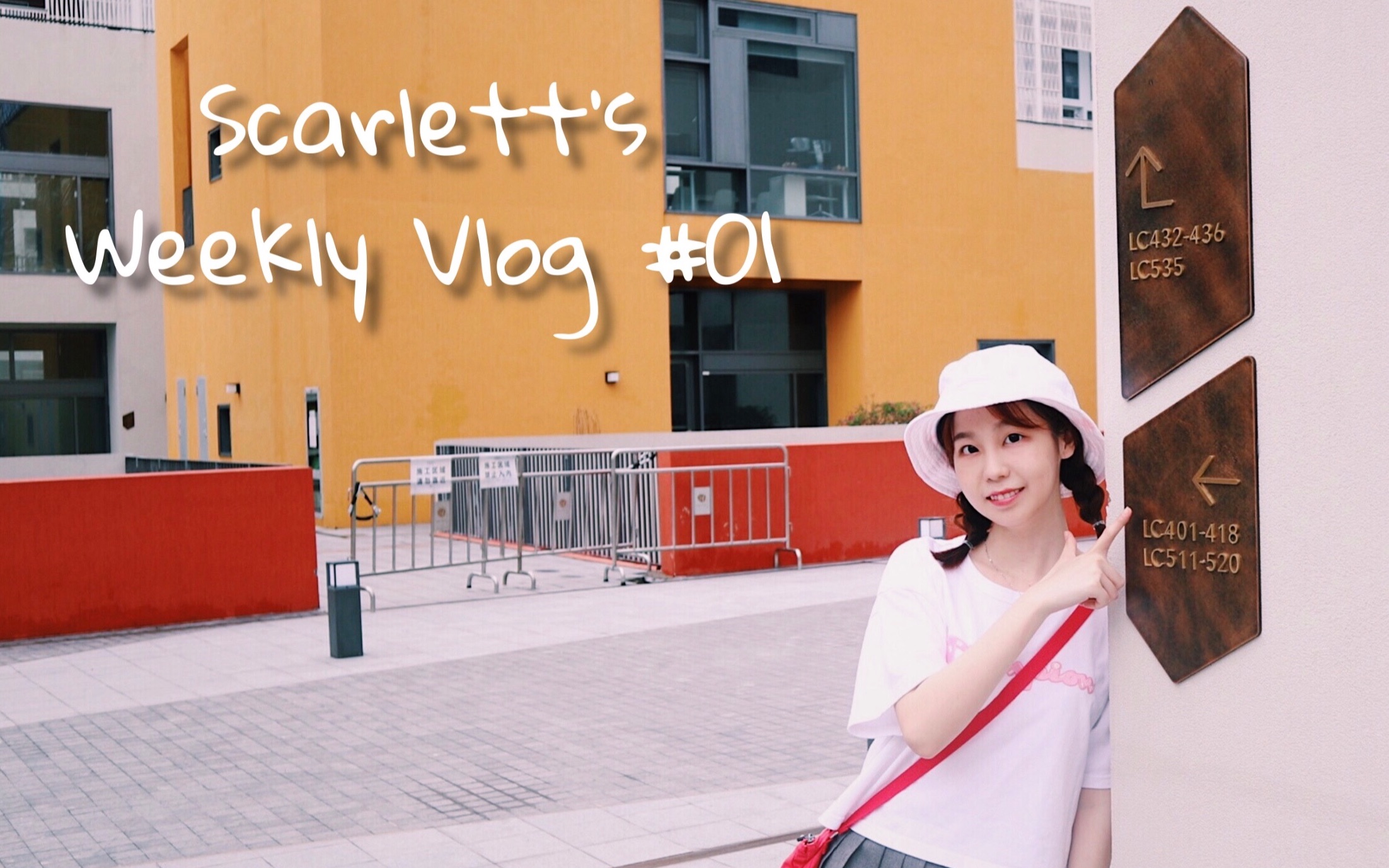 Vlog #01 | 硅谷科技公司给实习生的【免费】公寓有多好哔哩哔哩bilibili