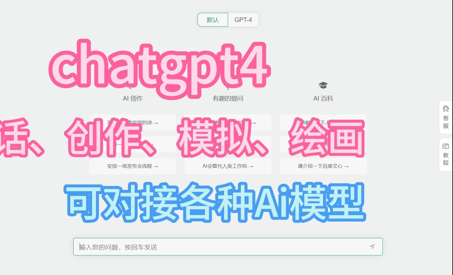 【网站搭建】教你制作对接chatgpt4.0的网站 支持各种模型!哔哩哔哩bilibili