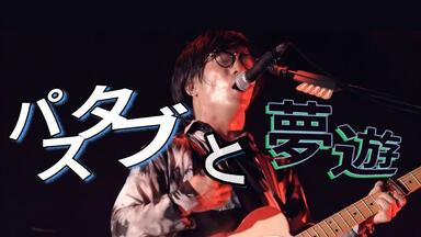 ヒトリエ インパーフェクション(Inperfection) ー「Hitorie UNKNOWN