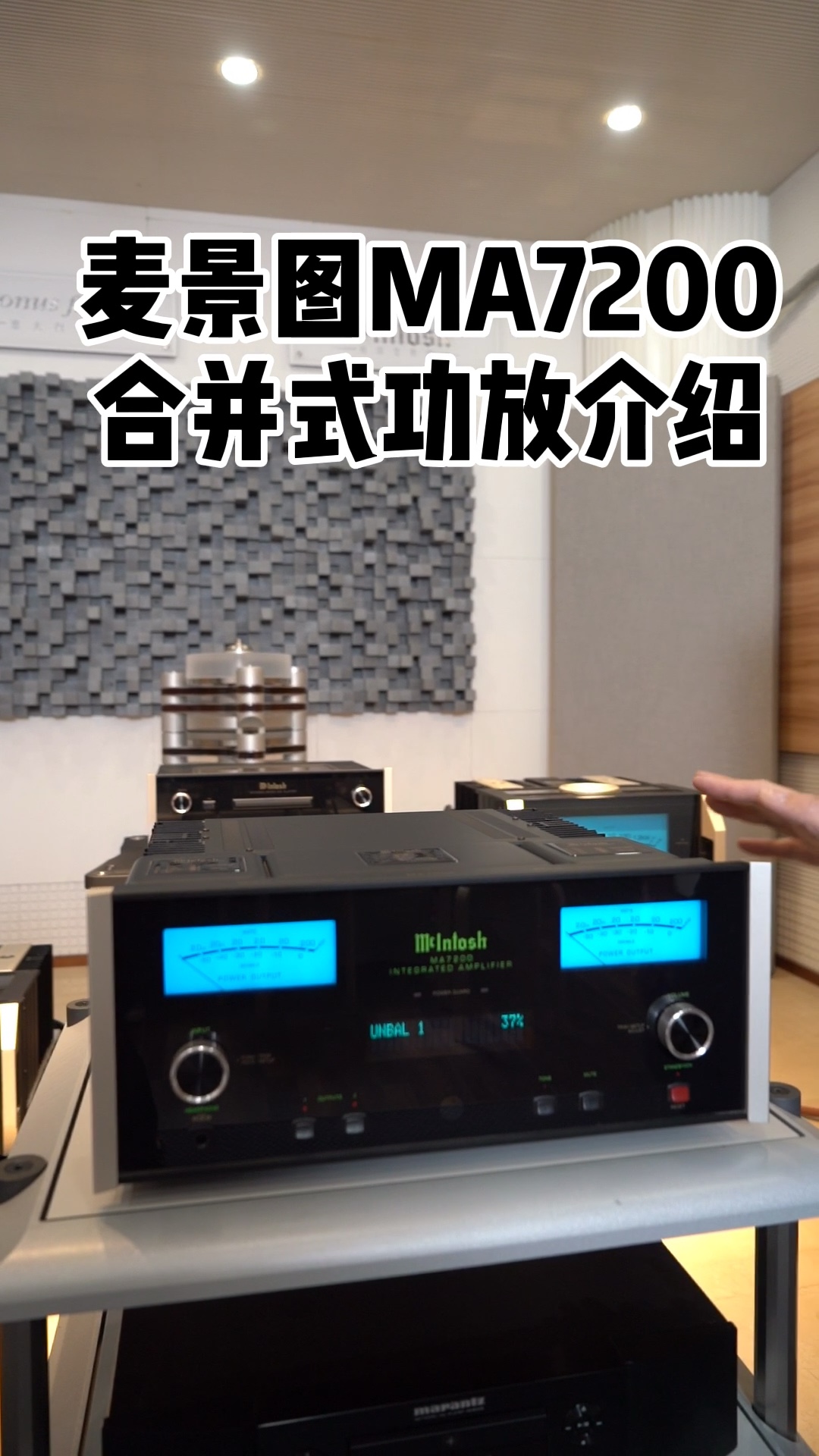 麦景图合并式功放ma7200介绍