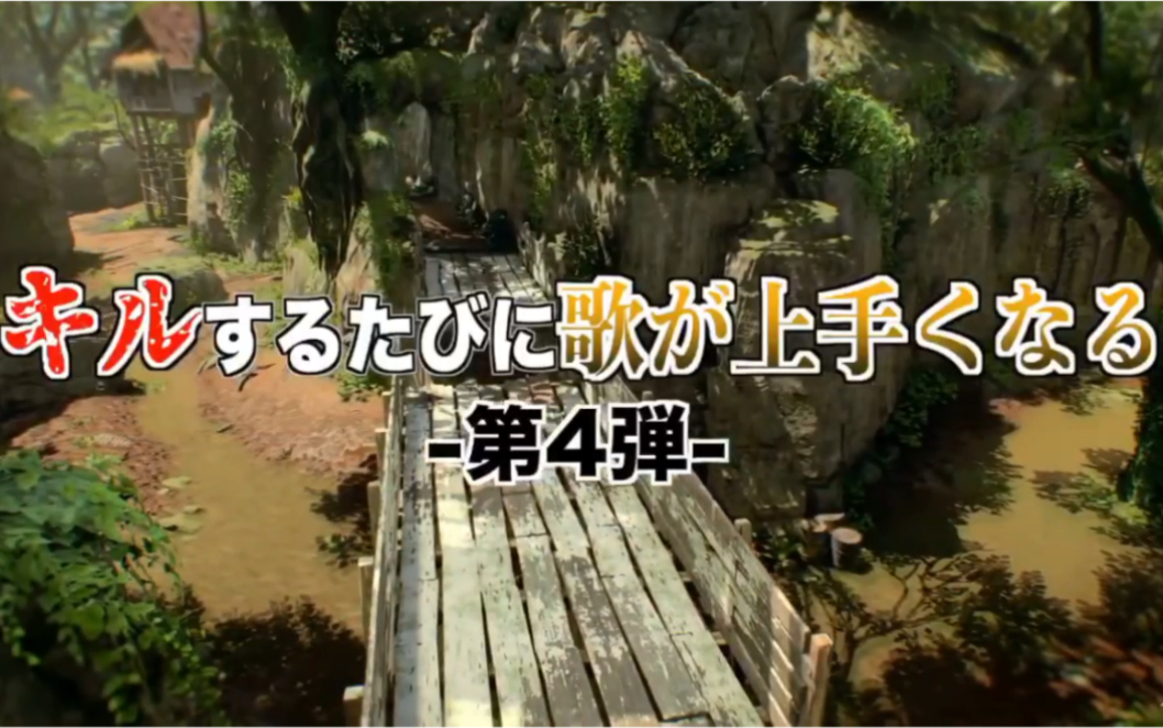 【油管搬运】osamu“每杀一个敌人,唱歌就会变得更厉害”第四弹视频(生肉)哔哩哔哩bilibili