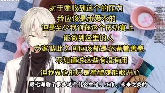 【中单光一】“你作为一个虚拟主播实在是太好了”