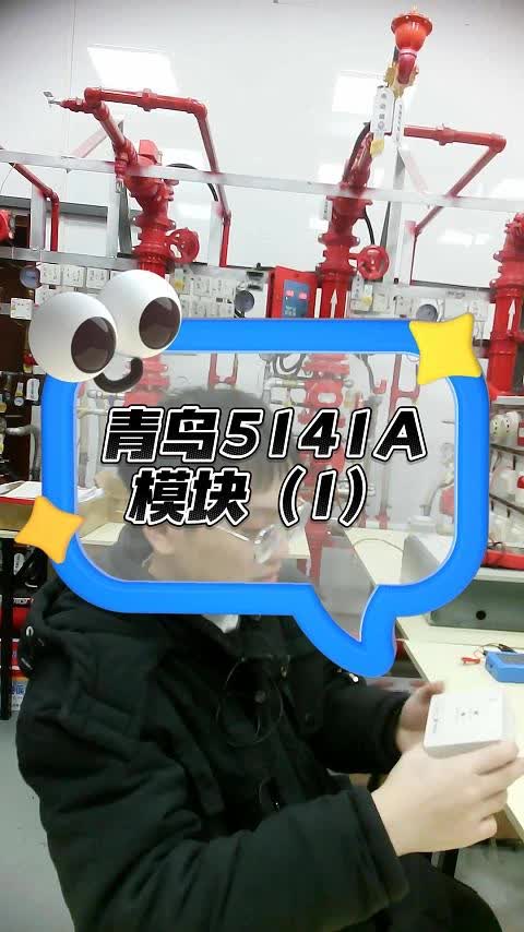 青鸟5141a模块1