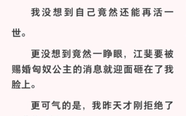 我的夫君是个大奸臣,可他死后我却日夜思念彻夜难眠…哔哩哔哩bilibili