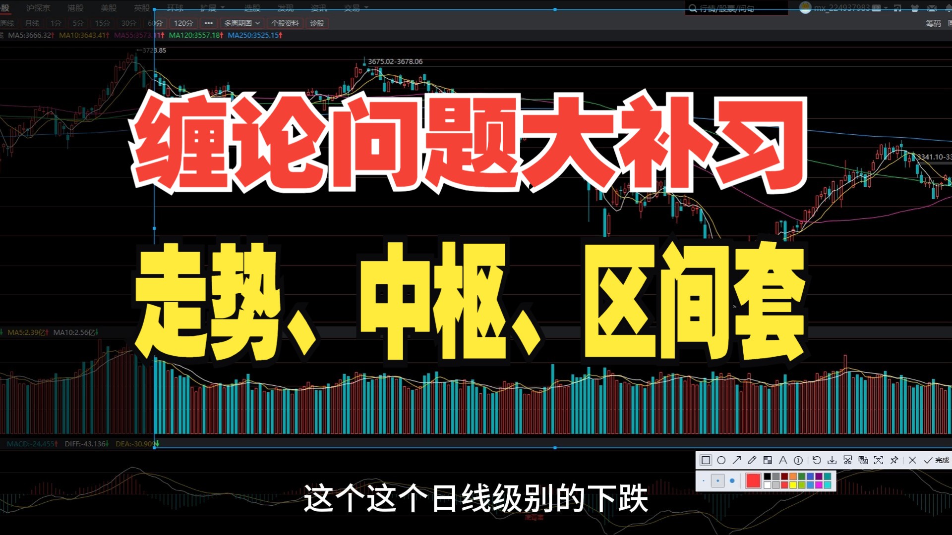 学缠论有用吗?走势为什么一定要2个中枢?区间套是什么,有什么意义,怎样运用?哔哩哔哩bilibili