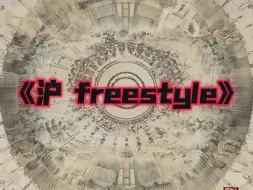 Download Video: 【PGONE】今日新歌《沪freestyle》孟子坤ft.王唯楚丨要失控 哦度K