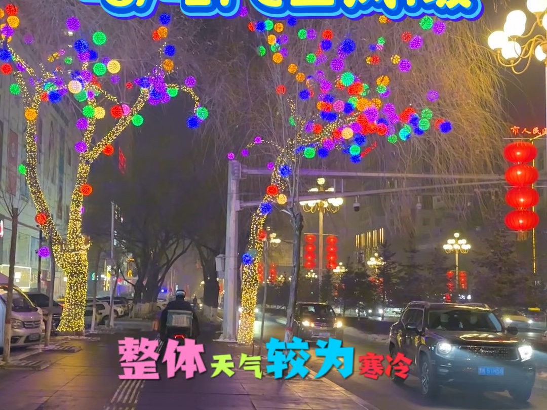 七台河1月20日天气哔哩哔哩bilibili