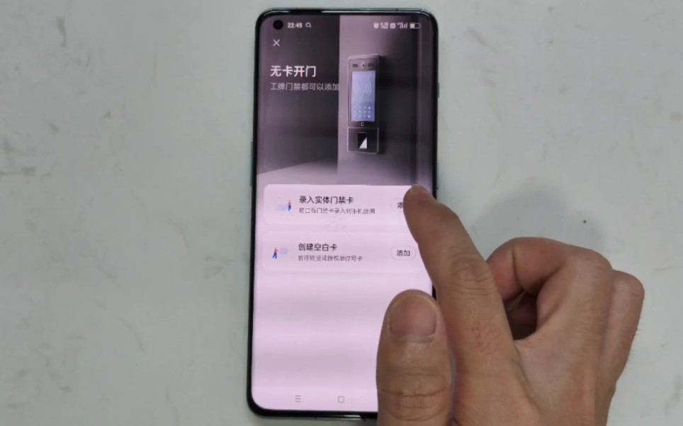 手机刷门禁功能怎么用?哔哩哔哩bilibili