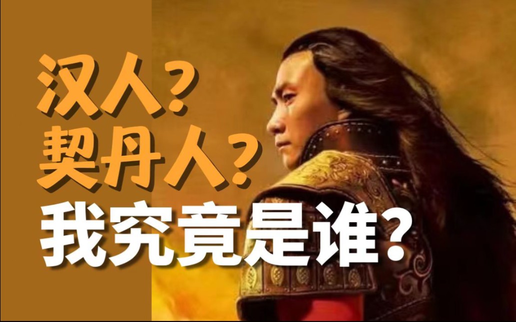 心理学视角看萧峰:一生都在寻找存在感的孤胆英雄,是什么杀死了他?哔哩哔哩bilibili