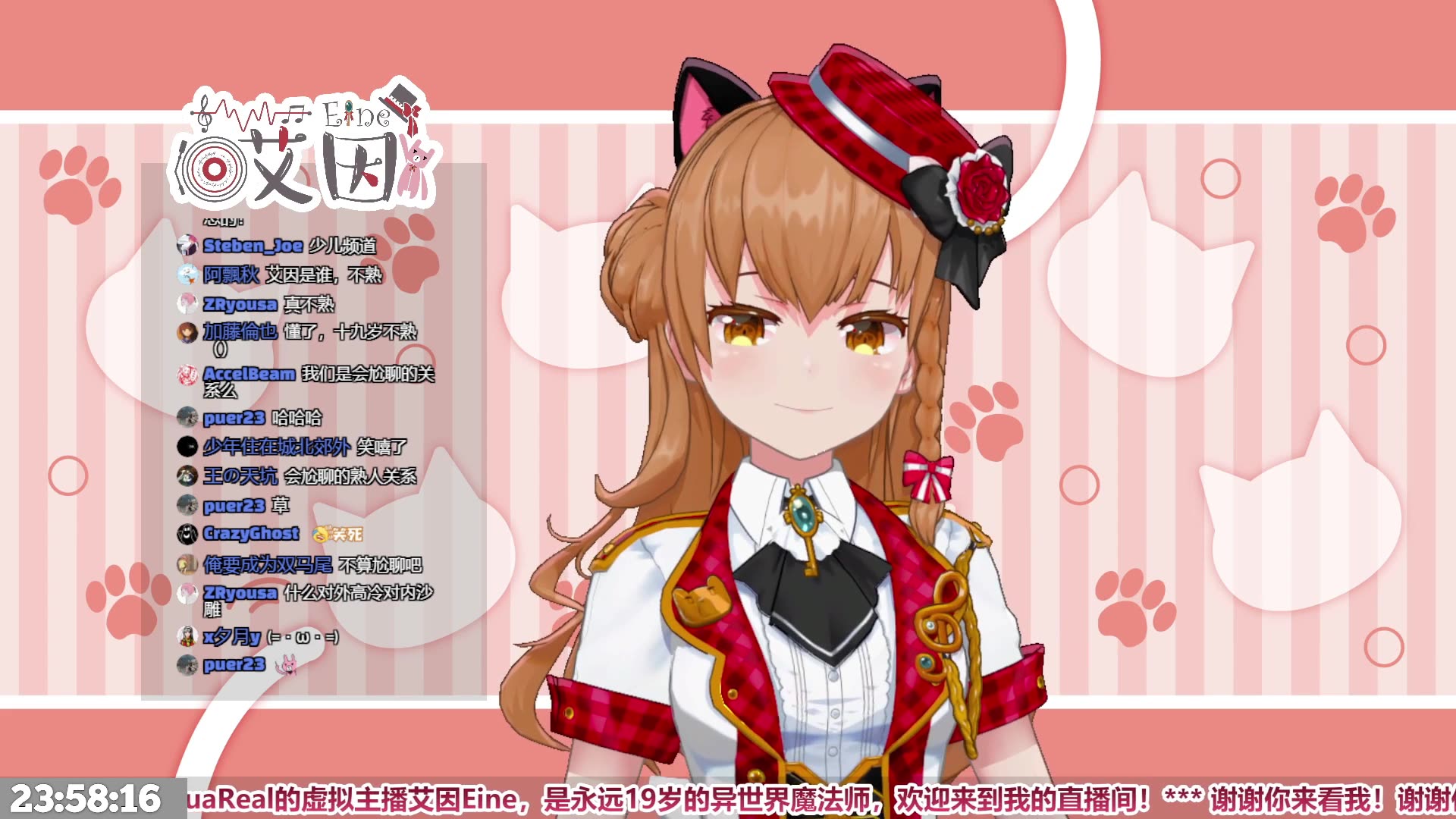 艾因eine2022327直播切片