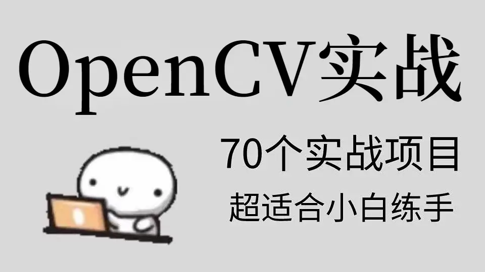 矩形检测OPENCV