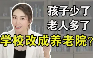 Download Video: 【（上）热点：七普】关乎未来结婚，生子，教育，就业和养老