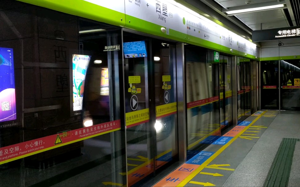 【佛山地铁】佛山地铁1号线(新城东站-沥滘站)b3型电客车西塱站上行