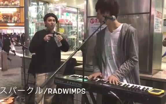 [图]スパークル (火花)/RADWIMPS(富山晃樹&平岡優也）