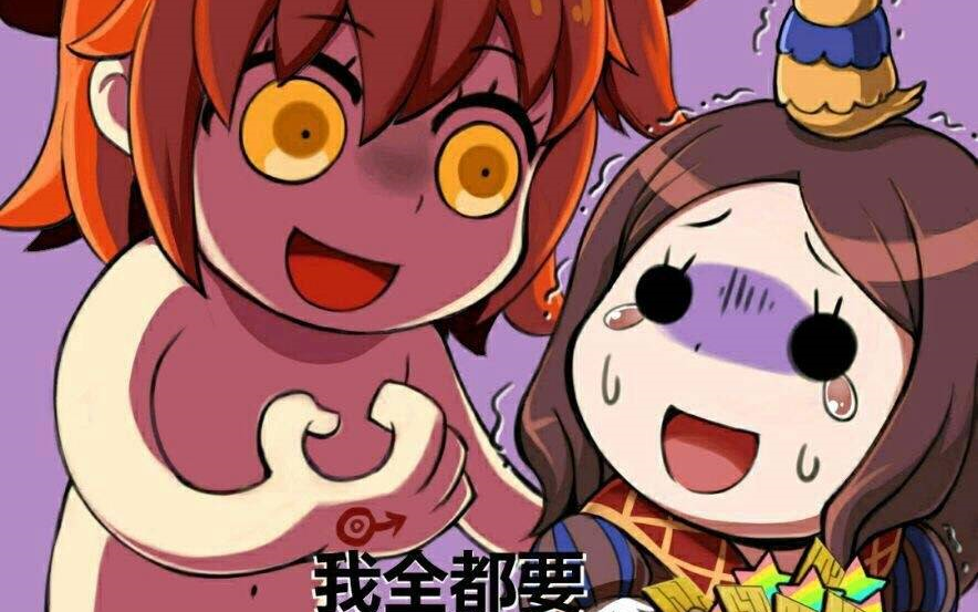 【fgo】终章—我江蛤咕哒子今天就要手撕gay提亚(内含剧透)_哔哩哔哩