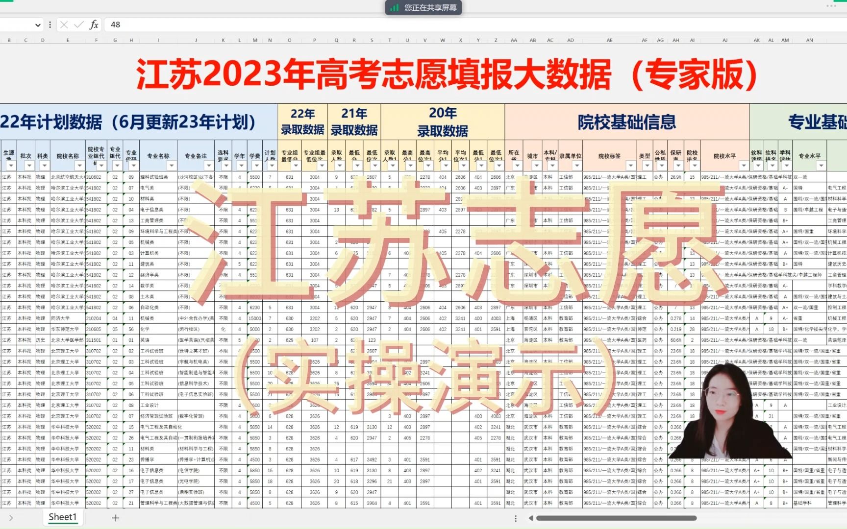 2023江蘇高考志願填報必備神器,家長和規劃師們都在用!