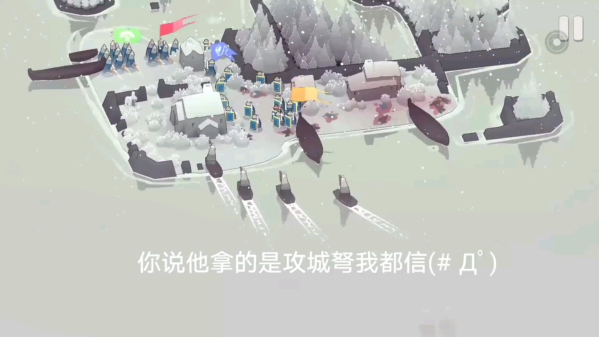 [图]北方绝境 Bad North#这弓箭手就离谱(#ﾟДﾟ)