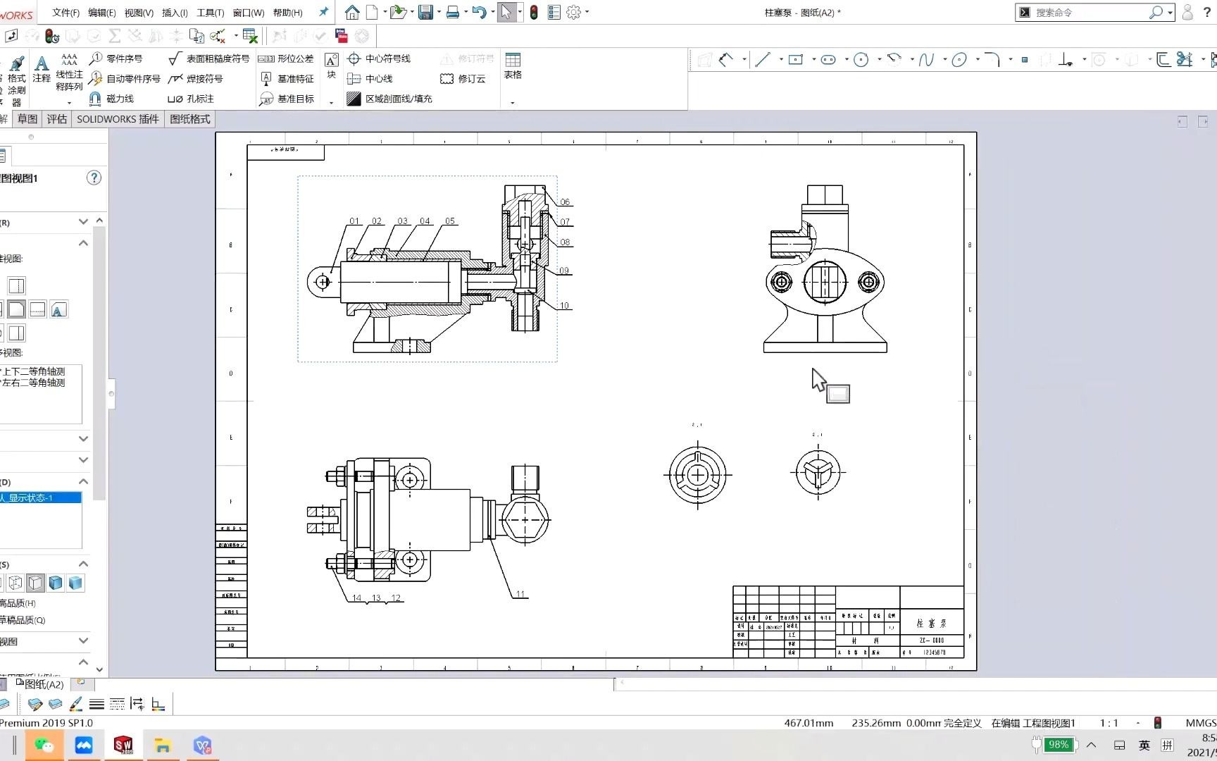 Solidworks柱塞泵装配图明细表的设计哔哩哔哩bilibili