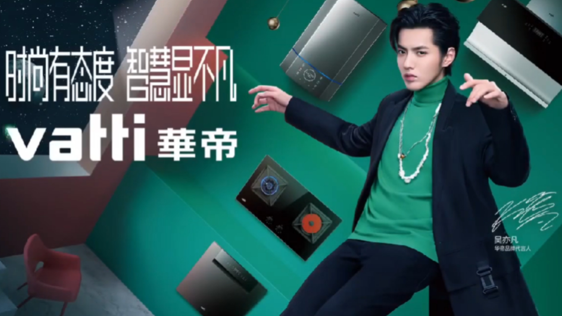 【克里斯】华帝广告