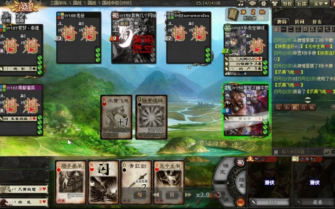 三国杀国战绿皮杀手关羽沙摩柯