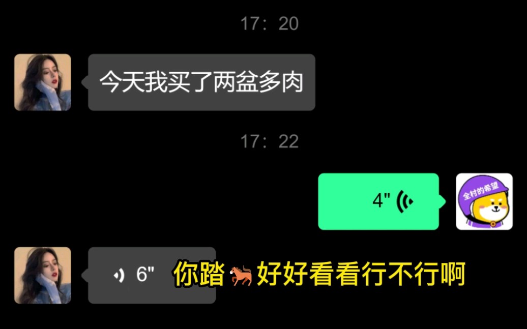 “我看你…”“看我什么?”“看你有多不要脸!!!”哈哈哈哔哩哔哩bilibili