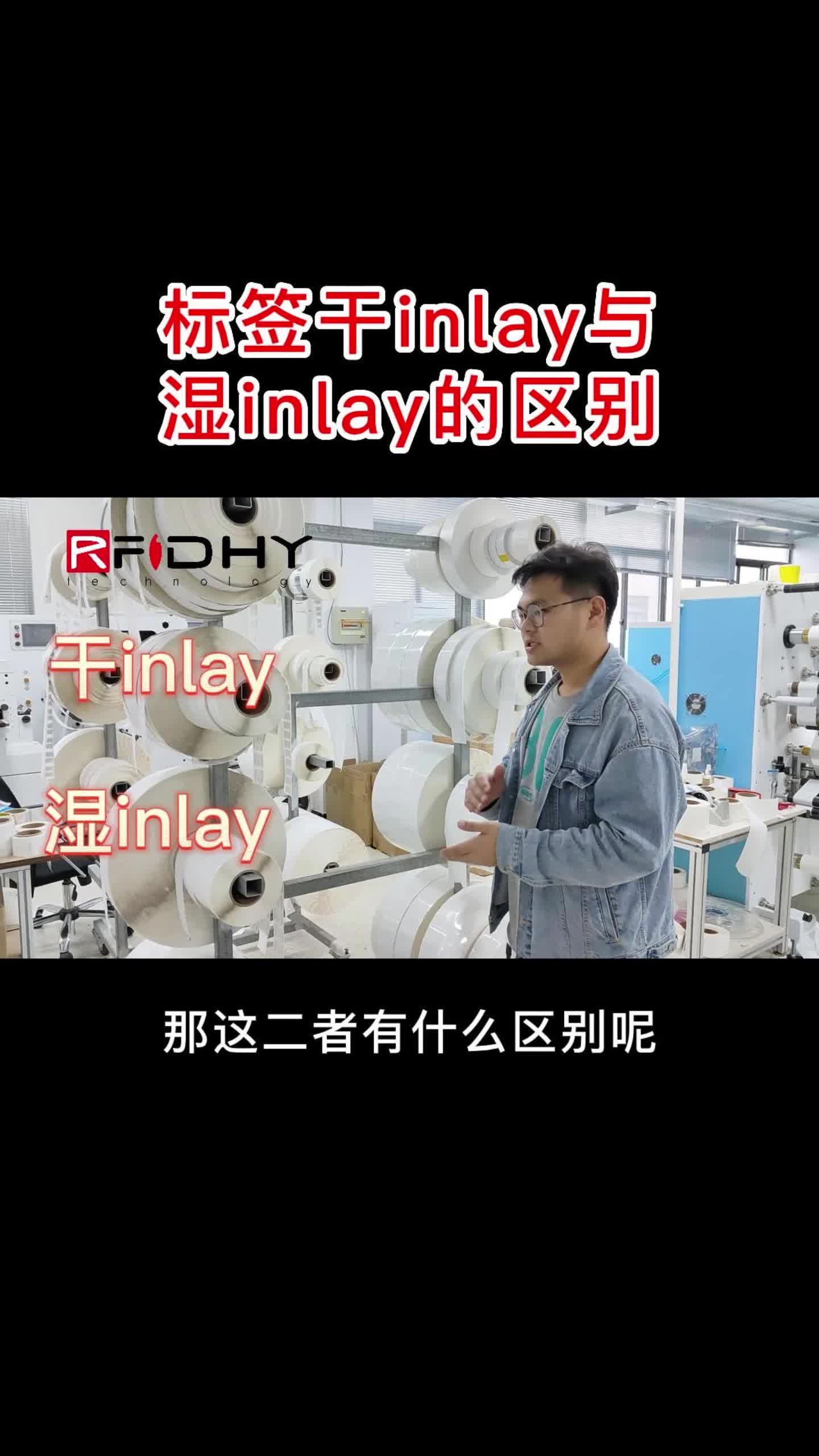 干inlay与湿inlay的区别哔哩哔哩bilibili