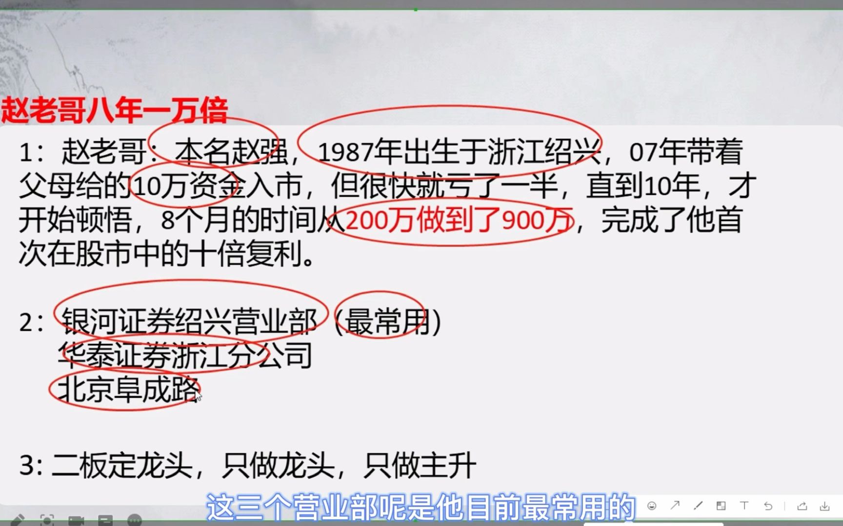 著名游资赵老哥从10万到10亿,炒股做到八年一万倍,独家解读心法