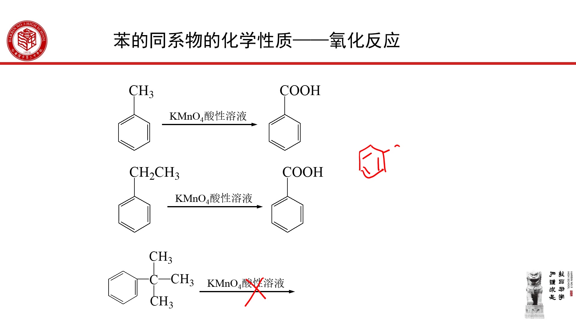 人教版必修二和选修五有机化学基础整合新课哔哩哔哩bilibili