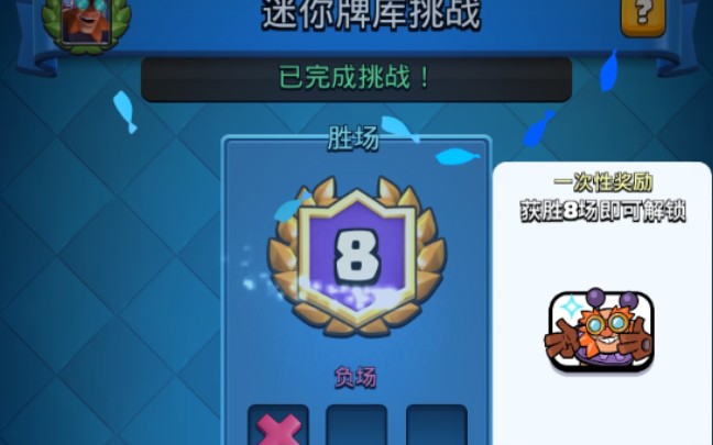 皇室战争 迷你牌库挑战轻松取胜卡组推荐