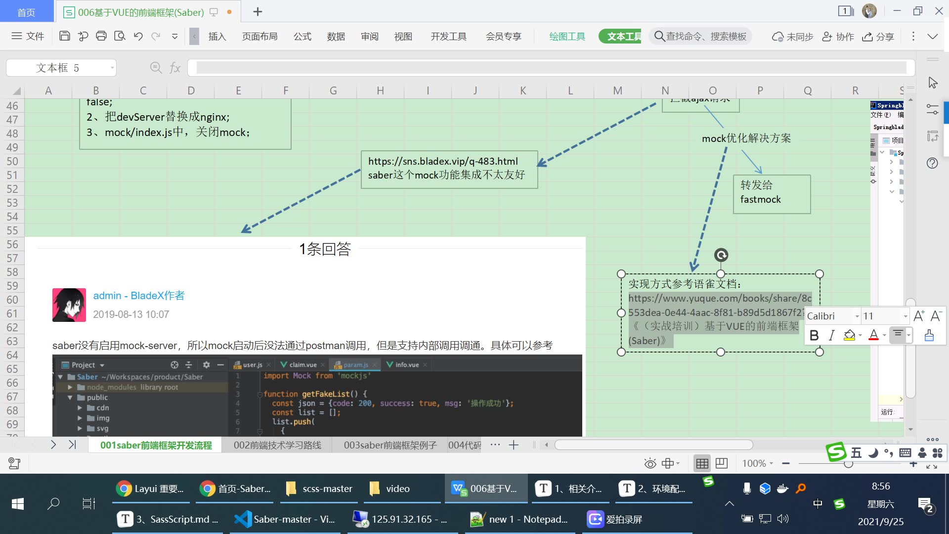 基于Vue的前端框架(Saber)哔哩哔哩bilibili