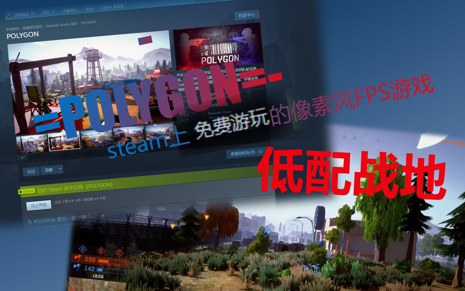 [图]【POLYGON】steam上的免费像素风FPS游戏