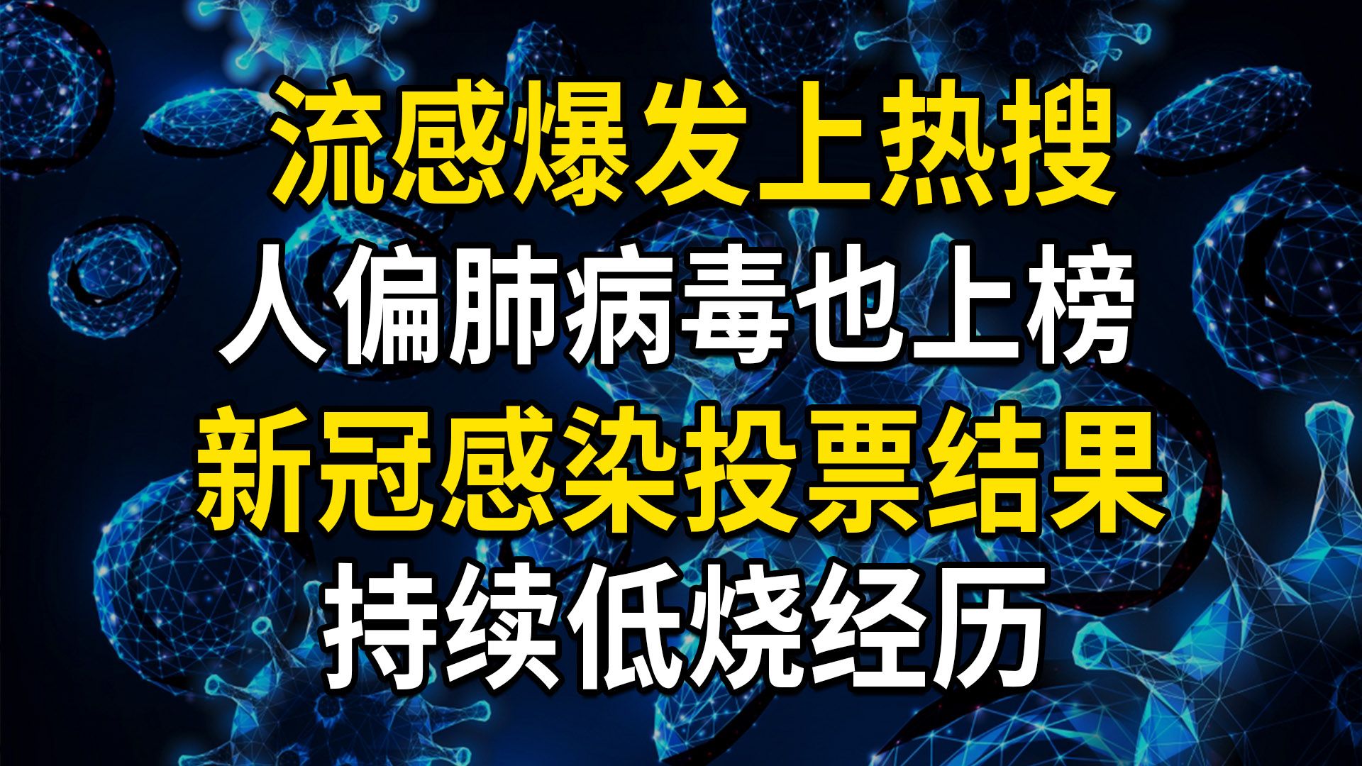 确诊新冠=确诊新冠女孩哭了