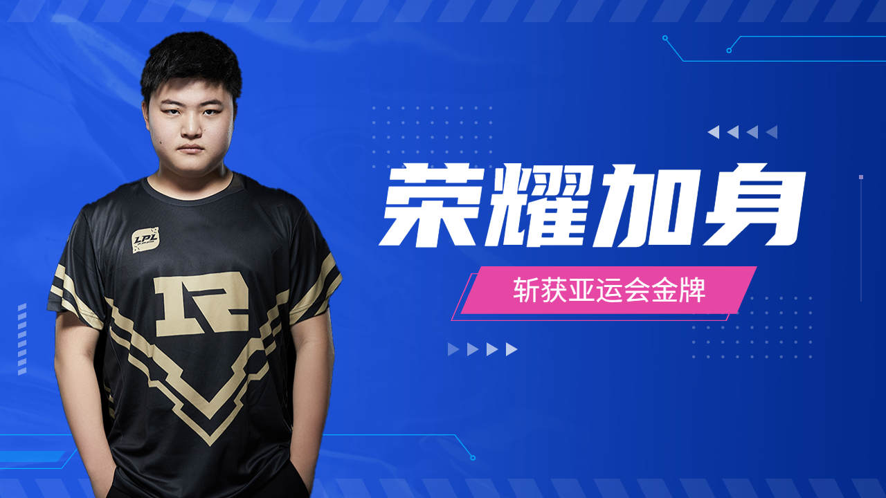 uzi出征亚运会,竞技场上的辉煌时刻