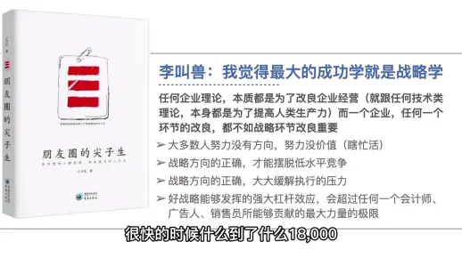 为什么要制定个人战略？