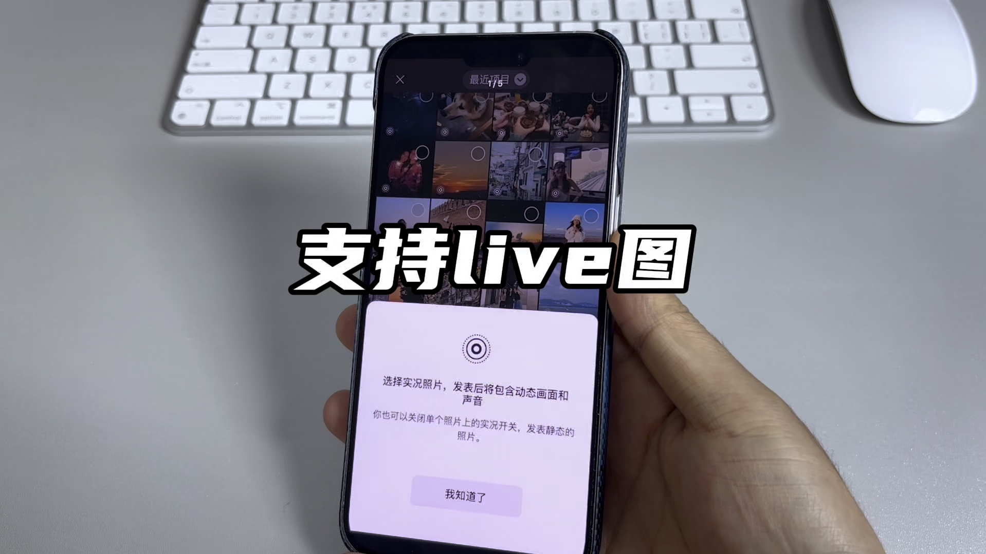 史诗级更新,iOS 微信朋友圈终于可以发实况照片了!哔哩哔哩bilibili