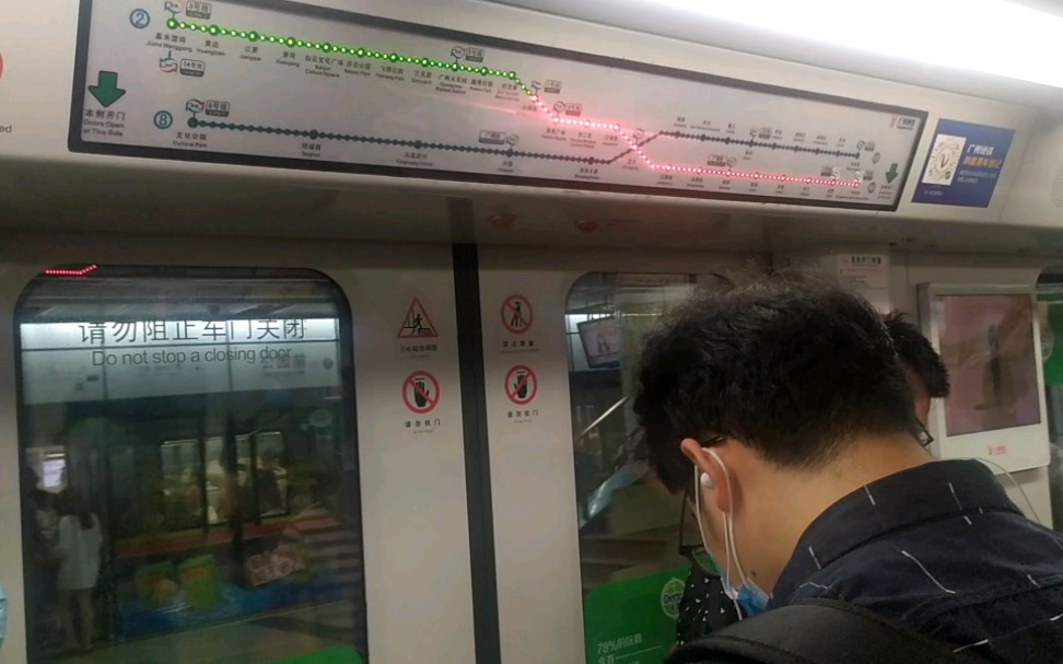 广州地铁广州地铁2号线新版列车报站公园前站纪念堂站段