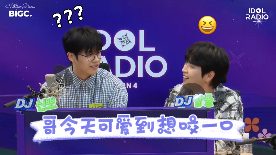 B1A4灿多:被信宇哥可爱到想咬一口𐟘†中字 Idol Radio 240925哔哩哔哩bilibili