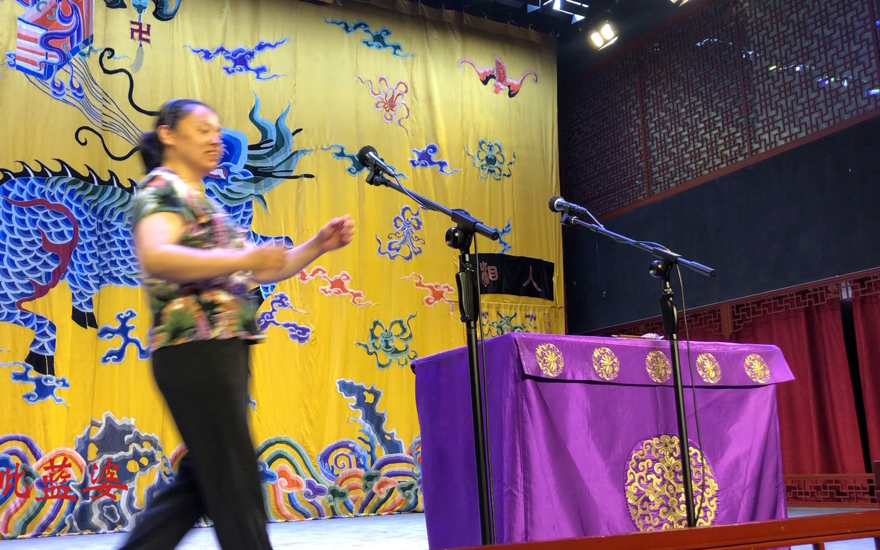 5.16三庆园晚场,张鹤擎 刘喆 职来职去