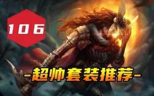 Télécharger la video: 【艾尔登法环】萌新必选超帅套装推荐