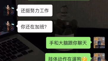 刚加的女生如何聊才能增进了解哔哩哔哩bilibili