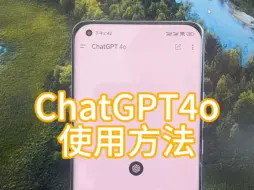 Download Video: ChatGpT4o怎么下