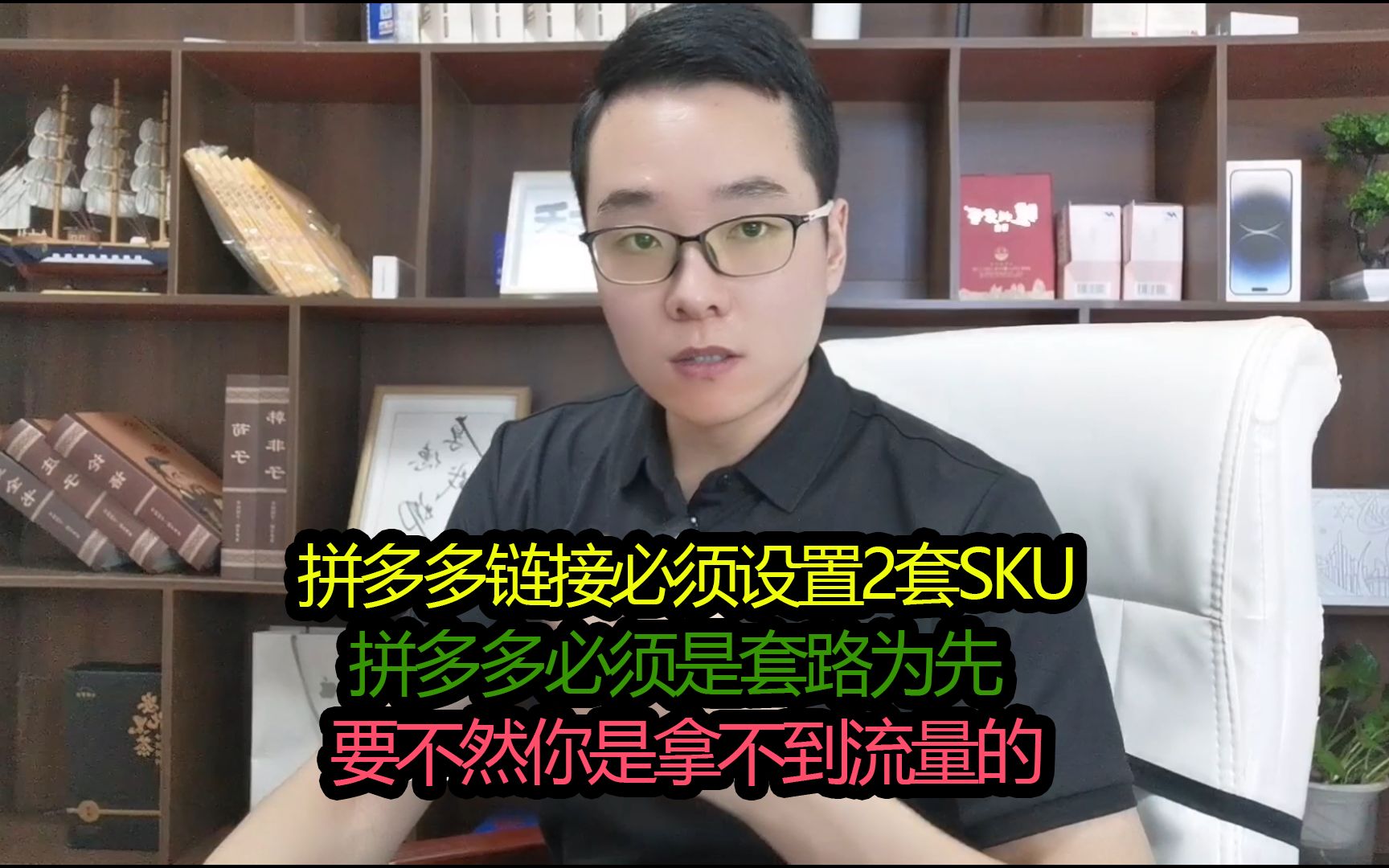 拼多多店铺,你的链接没有2套阴阳SKU,跟本拿不到免费流量的!哔哩哔哩bilibili