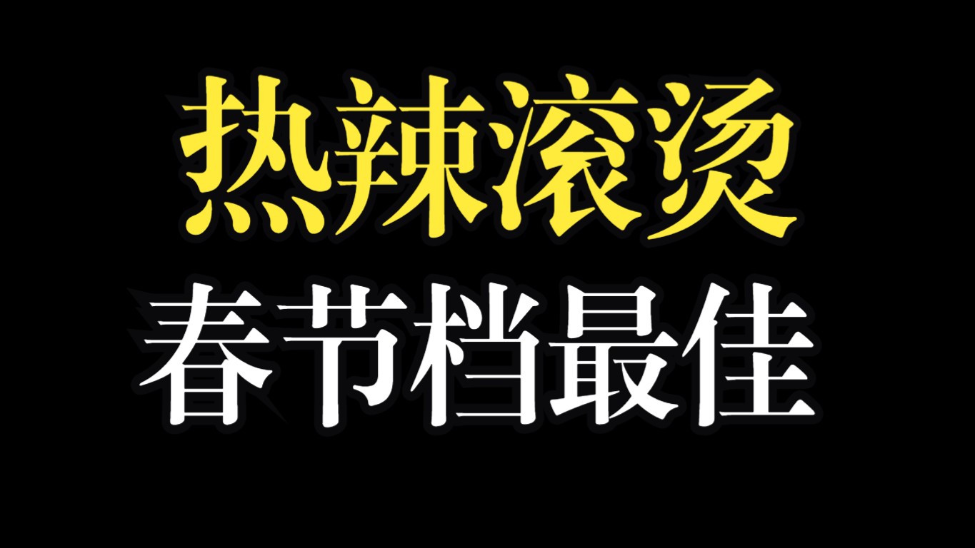 [图]全网最深度《热辣滚烫》解析影评