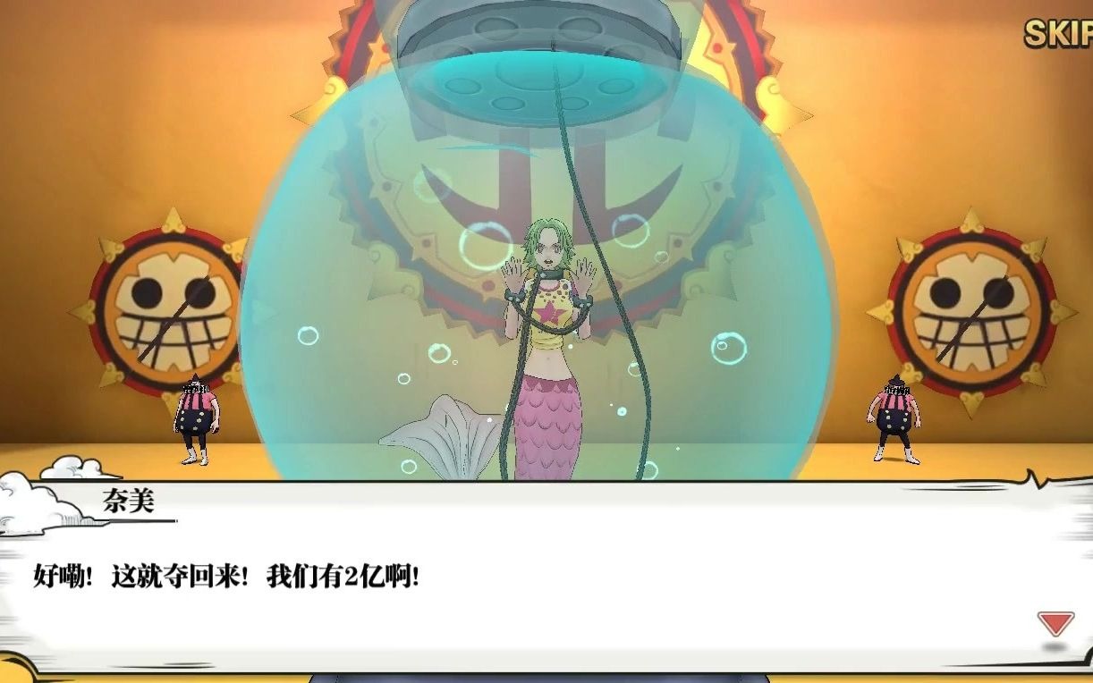 海贼王燃烧意志:最贵的商品,人鱼凯米被拍卖