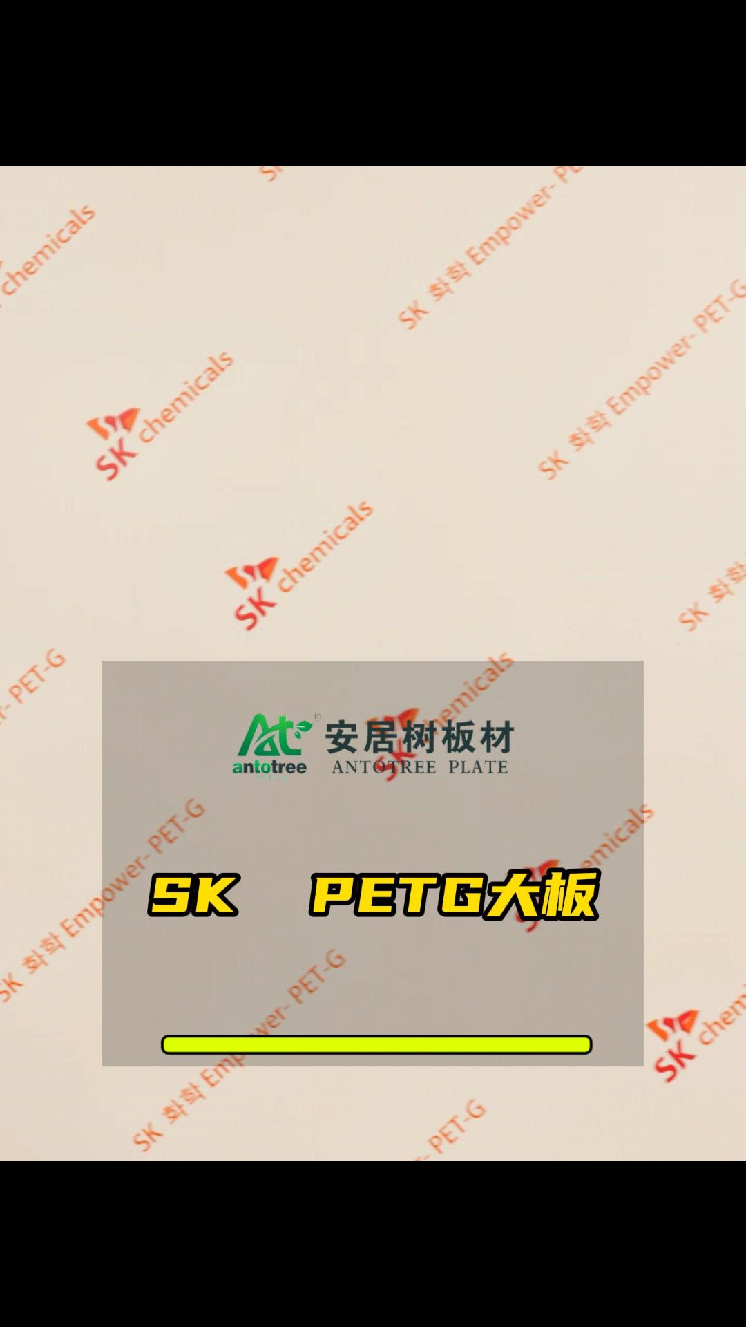 SK PETG大板生产现场,匠心独运打造品质哔哩哔哩bilibili