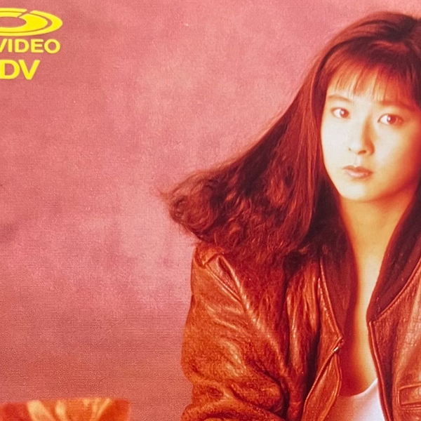森高千里】ミーハー(Mi-Ha) '1988 CDV LASERDISC_哔哩哔哩_bilibili