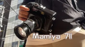 Download Video: 这画质是胶片的极限，不是mamiya7的极限