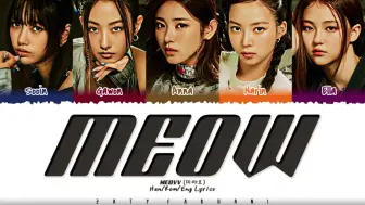 Download Video: 新女团MEOVV出道曲《MEOW》歌词分配版