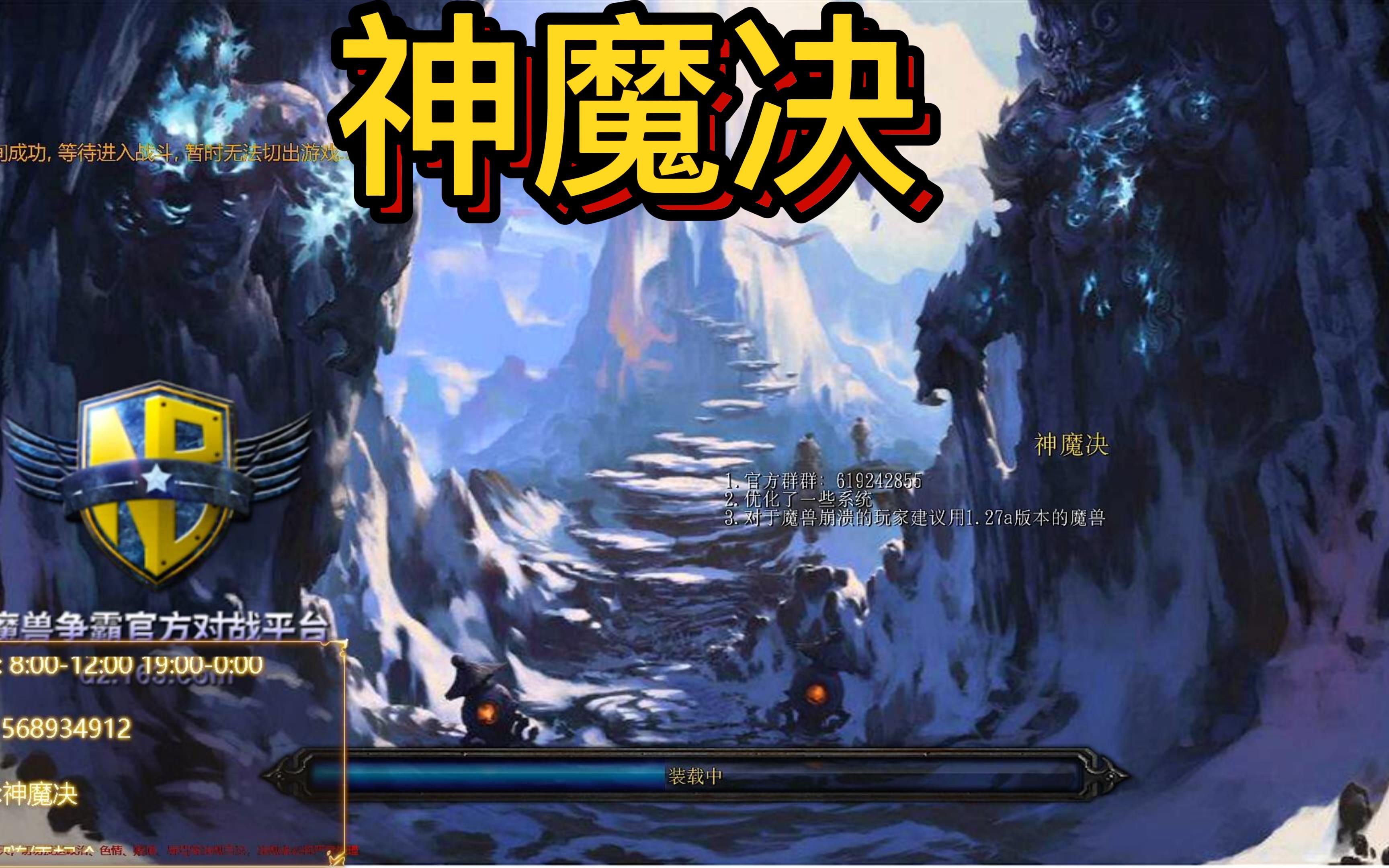 魔兽争霸3rpg神魔决哔哩哔哩bilibili魔兽争霸第一视角